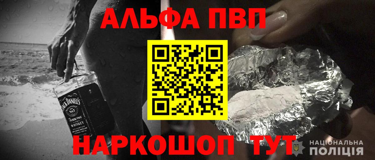 Обь  A-PVP Соль  Вход с VPN  закладки  Альфа ПВП кристаллы  Alpha PVP мука  APVP 