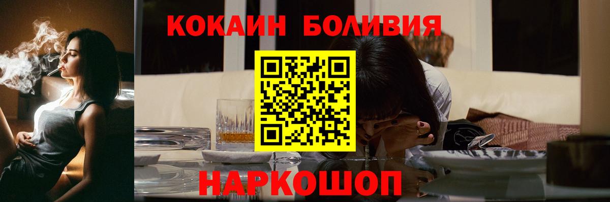 COCAIN Fish Scale  КОКАИН Боливия  Обь  Cocaine  Вход с VPN 