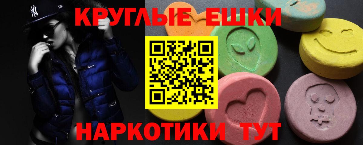 Ecstasy 99%  Вход с VPN  ЭКСТАЗИ  Ecstasy 99%  Обь 