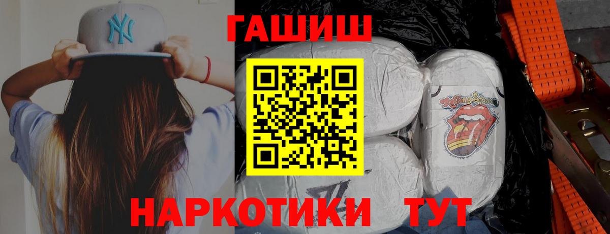 Гашиш индика сатива  ГАШ  Обь  Вход с VPN 