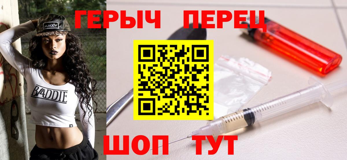 ГЕРОИН хмурый Обь