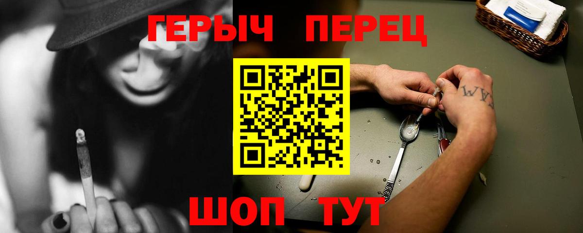 Героин  ГЕРОИН хмурый  Вход с VPN  Обь 