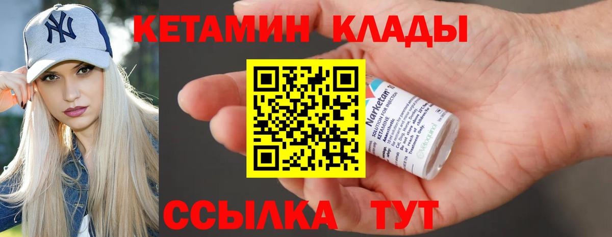 Обь  КЕТАМИН VHQ  Вход с VPN  КЕТАМИН VHQ 