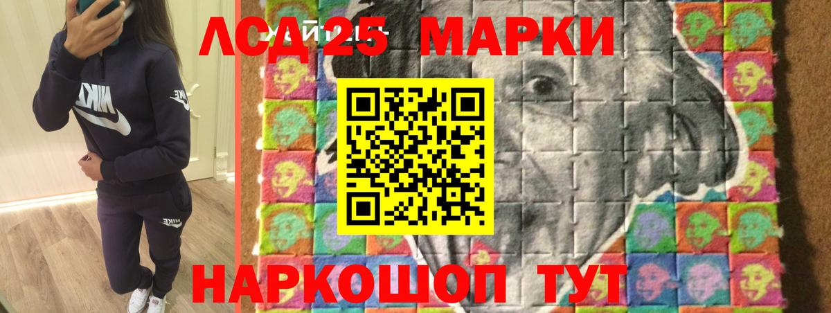 LSD-25 экстази ecstasy Обь