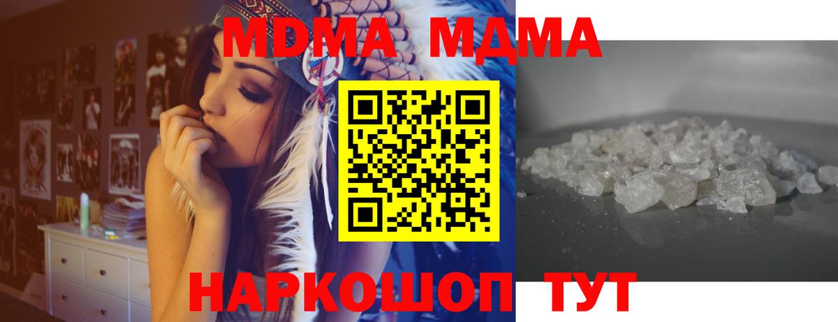 MDMA  MDMA Molly  Обь  Вход с VPN  МДМА VHQ 