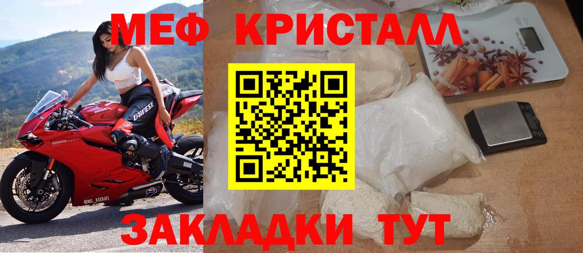 МЕФ  МЕФ мяу мяу  МЯУ-МЯУ  Вход с VPN  Обь  Меф мука 