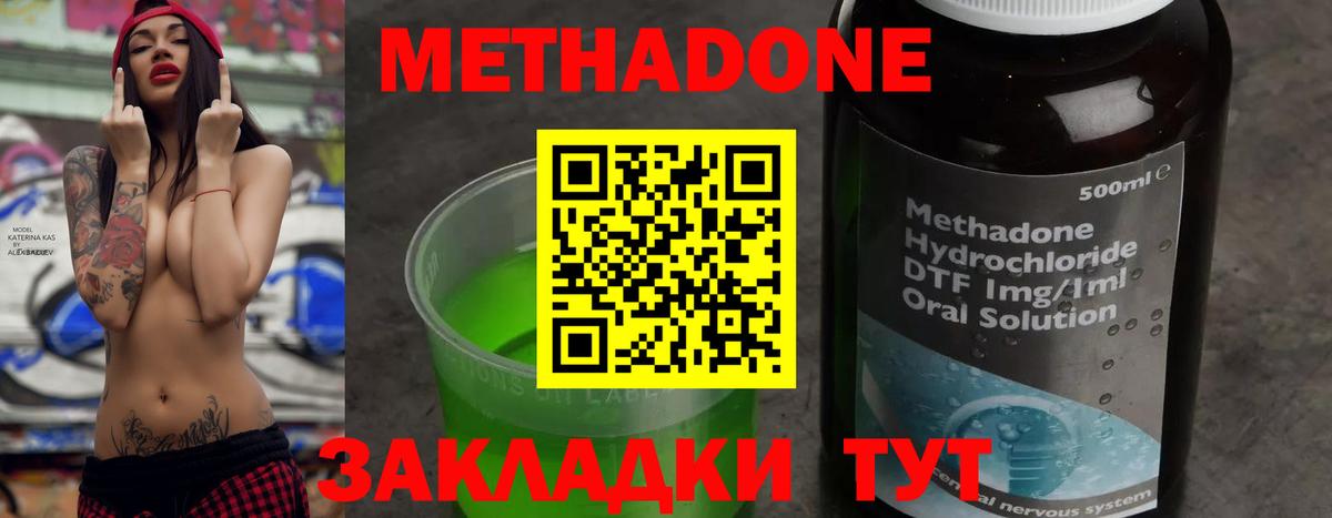 МЕТАДОН мёд  Метадон VHQ    как войти  Обь  Вход с VPN 