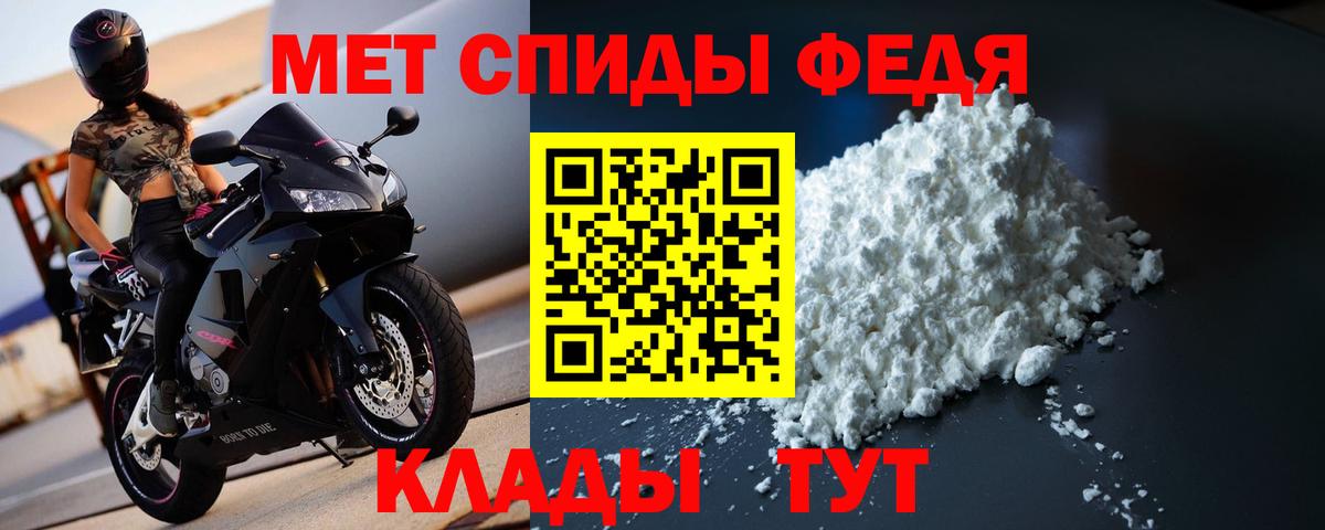 Первитин мет Обь