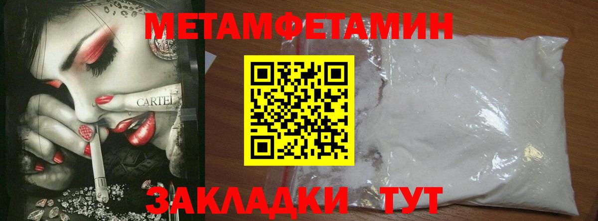 Обь  Первитин кристалл  Вход с VPN 
