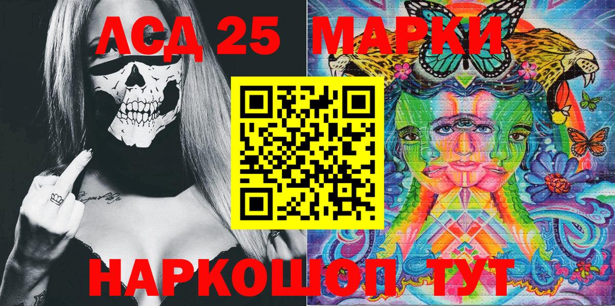 Марки NBOMe 1,8мг Обь