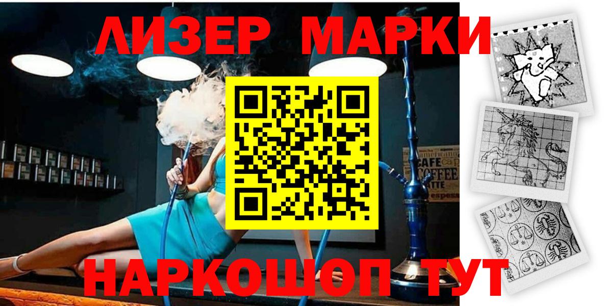 Марки N-bome 1500мкг  Вход с VPN  Обь 