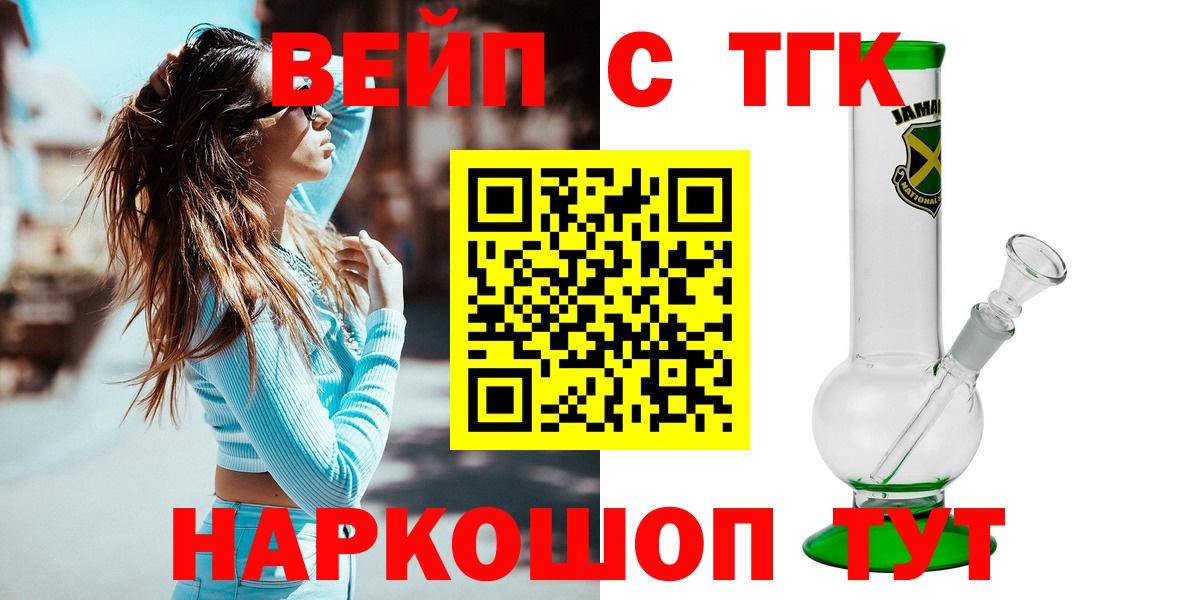 Дистиллят ТГК вейп  Вход с VPN  Обь  купить наркотик  ТГК вейп с тгк 