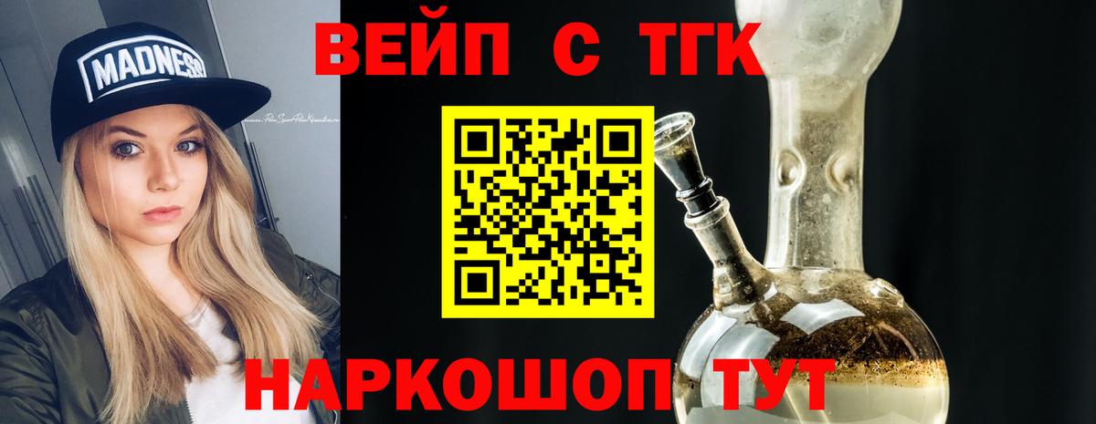 Дистиллят ТГК вейп с тгк Обь