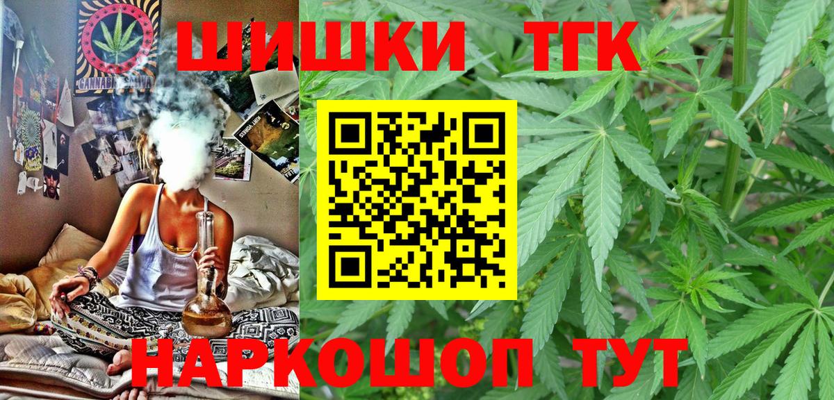 Марихуана марихуана  Вход с VPN  Обь  Бошки Шишки THC 21% 